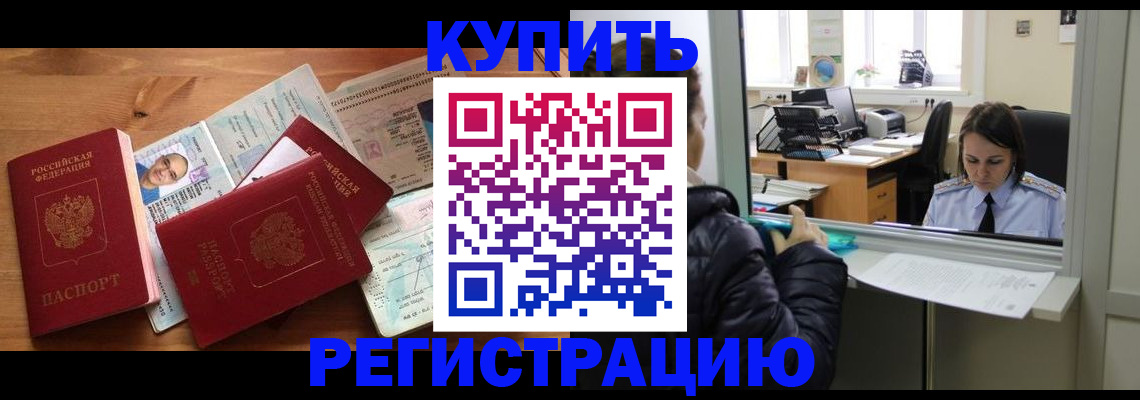 где прописаться в Миллерово