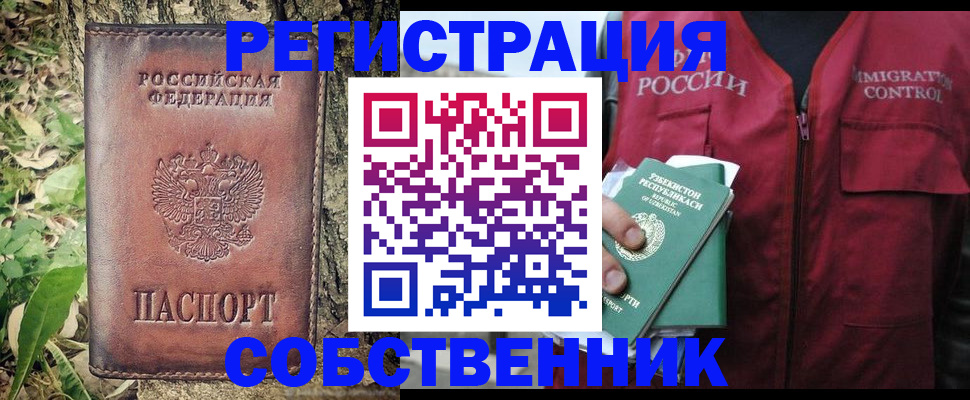 прописка гарантия в Миллерово